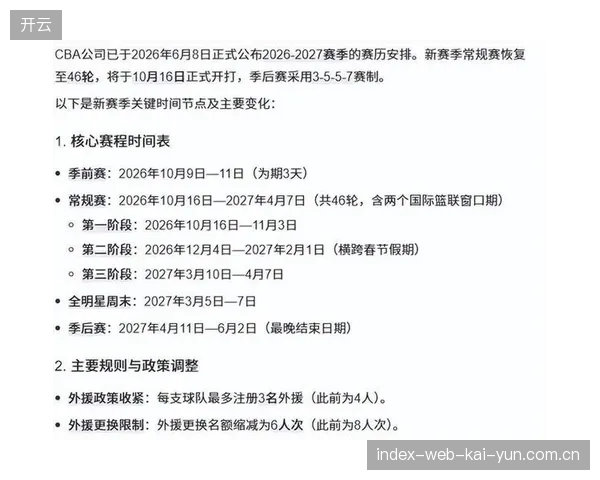 中国篮协宣布新赛季CBA计划于10月中旬开打，为男篮国家队备战世界杯预留充足时间